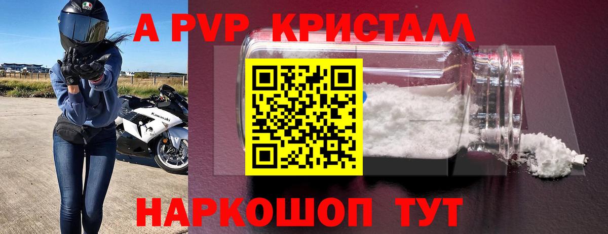 Alpha-PVP СК КРИС Серпухов