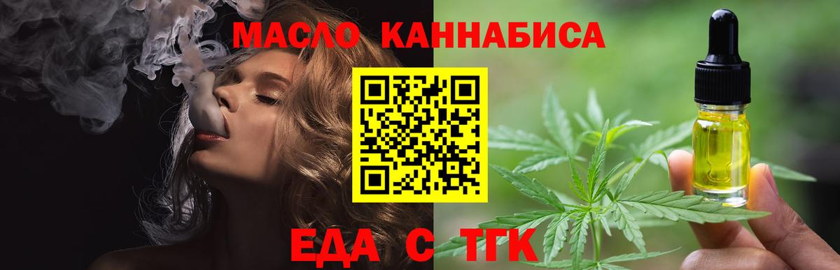 Серпухов  Cannafood марихуана  Вход с VPN 