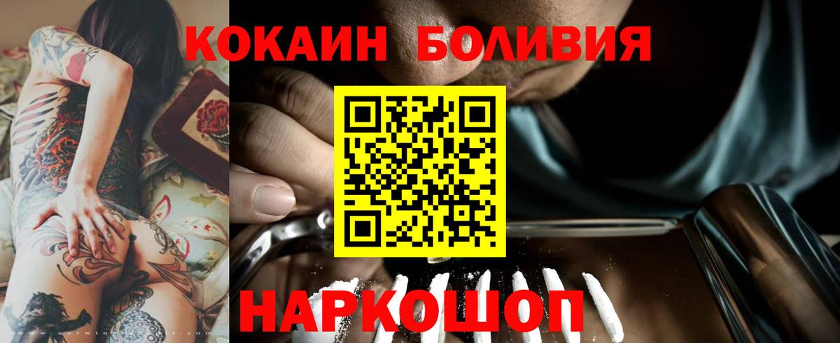 Cocaine FishScale Серпухов