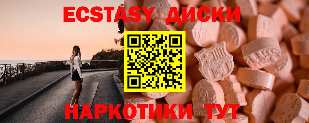 Серпухов  Ecstasy mix      Экстази VHQ  Вход с VPN 