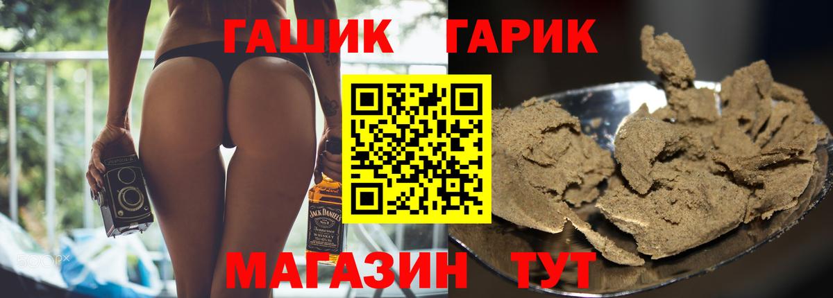 Гашиш VHQ  Вход с VPN  ГАШ гарик  Серпухов 