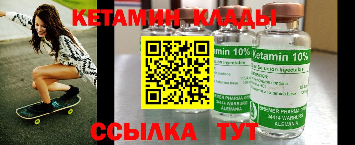 КЕТАМИН ketamine  Вход с VPN  Серпухов 