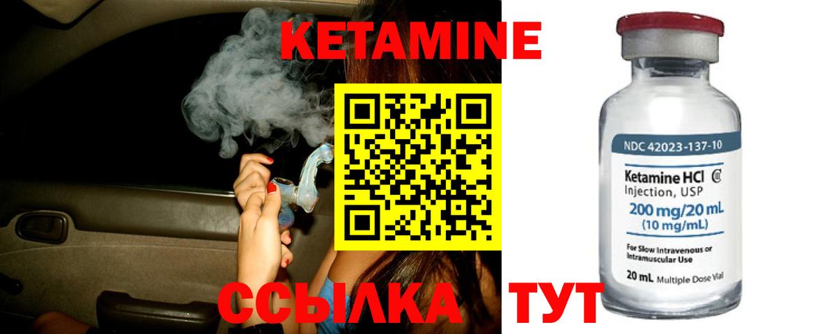 КЕТАМИН VHQ Серпухов