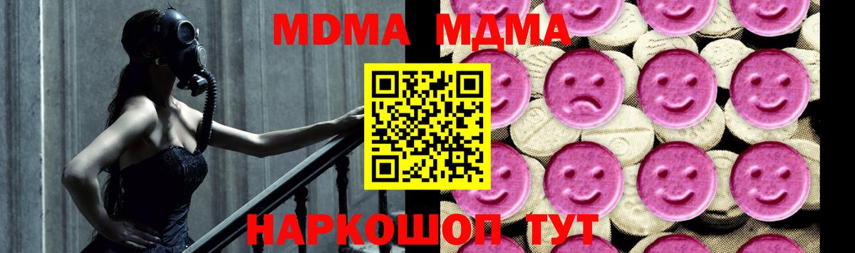 MDMA Molly  МДМА кристаллы  Вход с VPN  Серпухов 