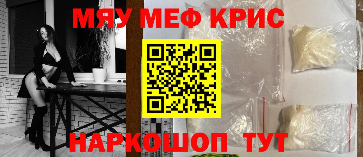 МЯУ-МЯУ мяу мяу  МЕФ  Серпухов  продажа наркотиков  МЕФ  Вход с VPN  МЯУ-МЯУ VHQ 