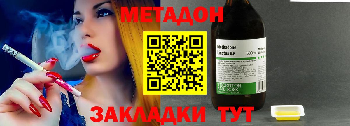 Серпухов  Метадон белоснежный  МЕТАДОН кристалл  Вход с VPN 
