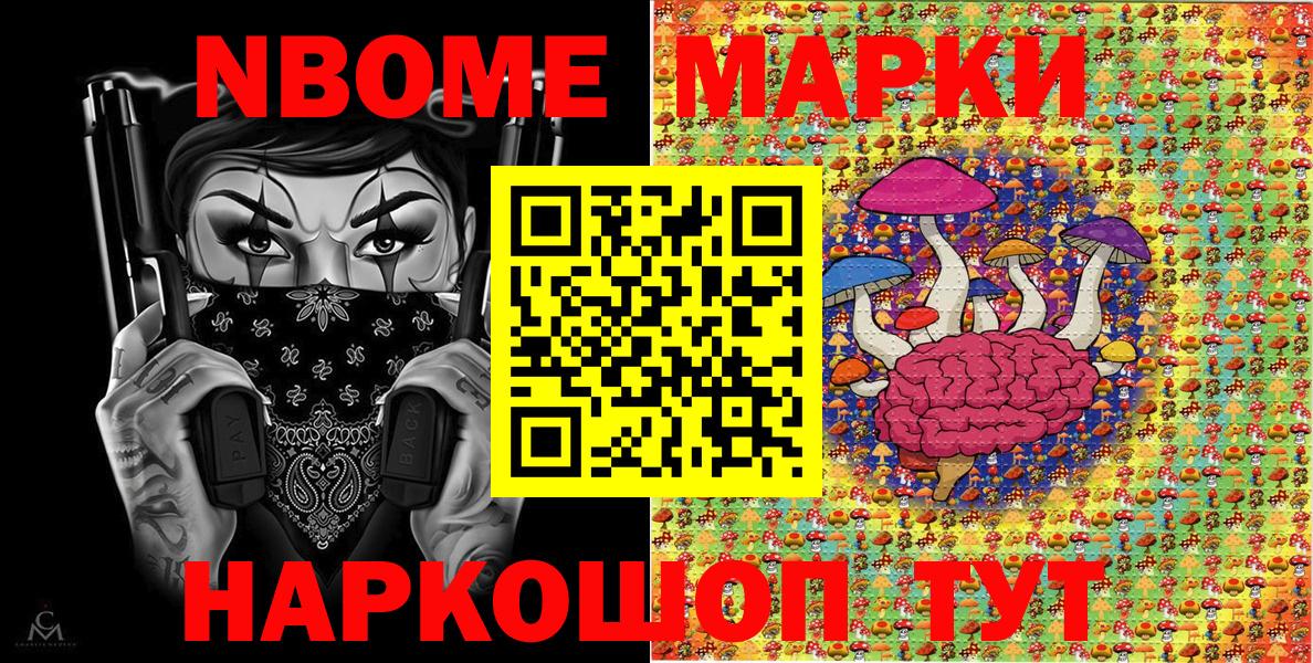 Марки 25I-NBOMe 1,5мг  Вход с VPN  Серпухов 