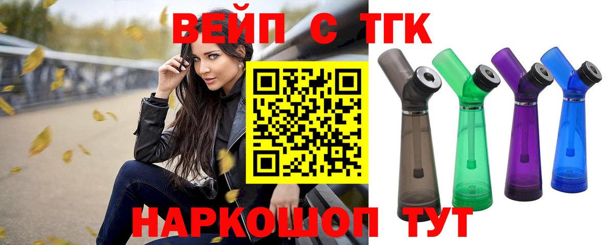 Дистиллят ТГК гашишное масло Серпухов